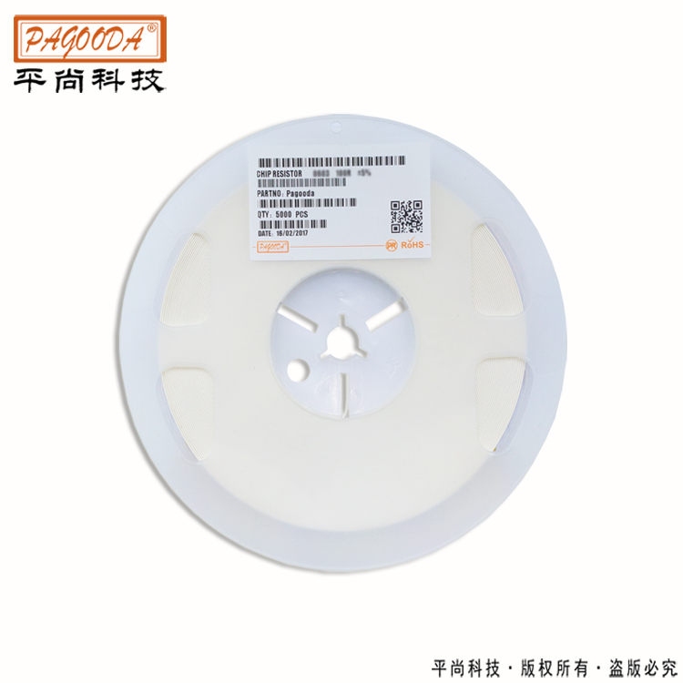 精密貼片電阻0805系列-業(yè)內(nèi)好價(jià)-平尚出