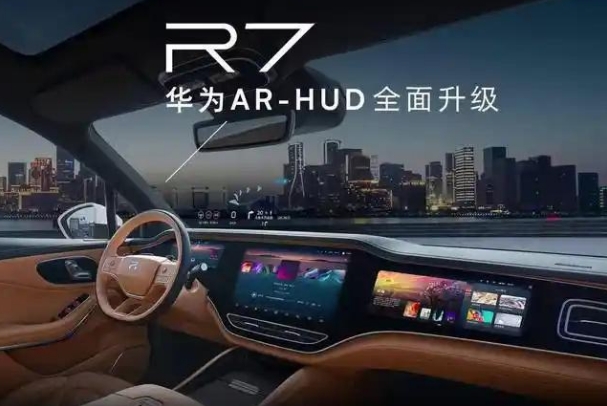華為AR-HUD