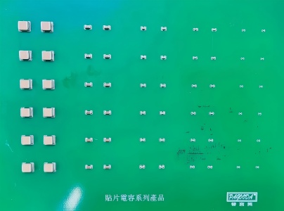 平尚貼片電容產(chǎn)品(1)